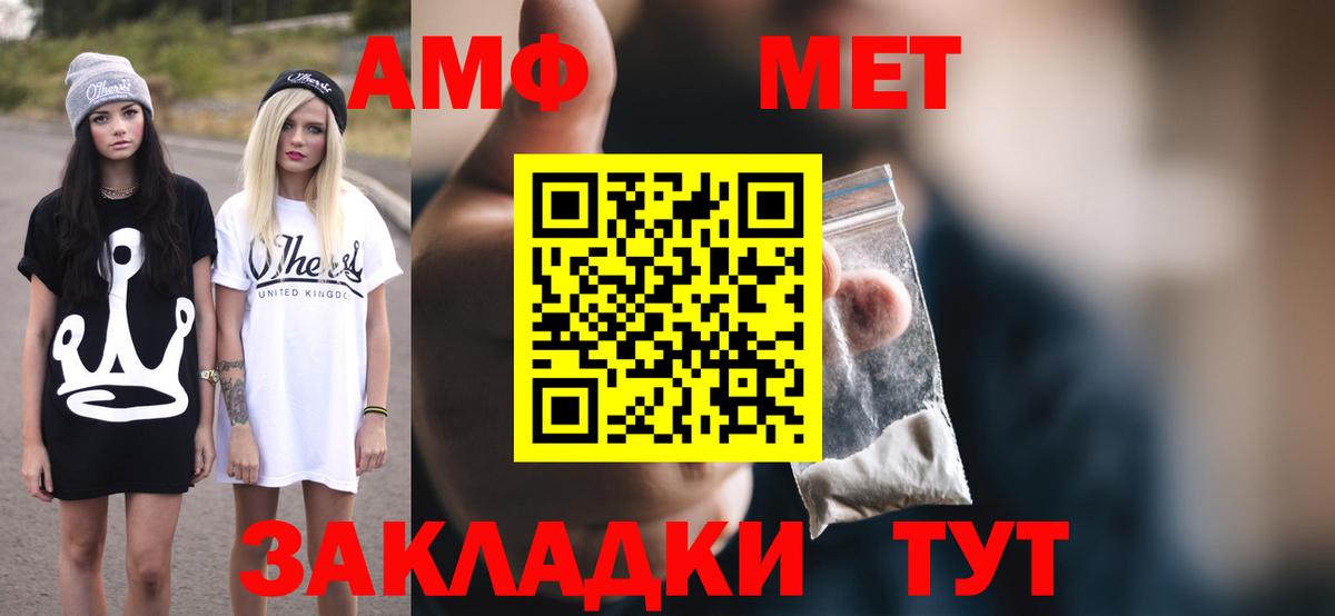 Амфетамин Premium Уссурийск
