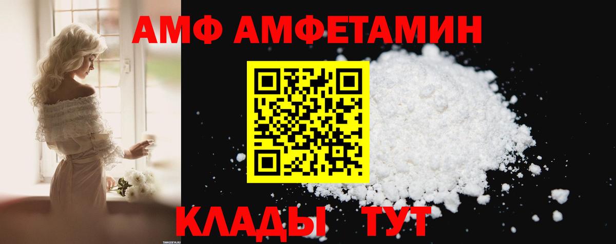 Амфетамин Premium  Вход с VPN  Уссурийск 