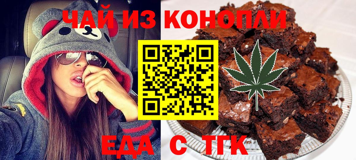 Уссурийск  Cannafood конопля  Вход с VPN 