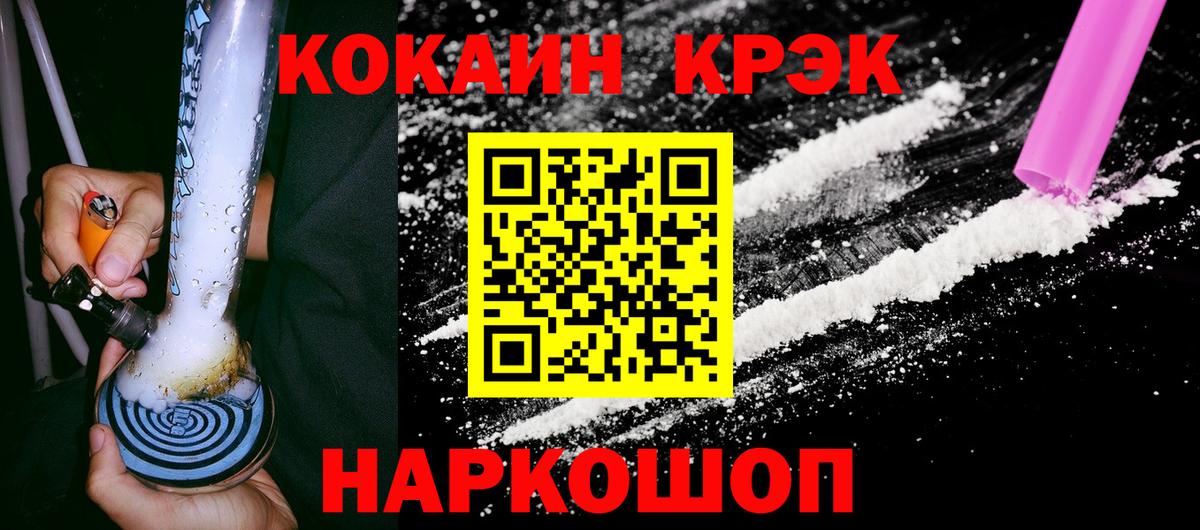 КОКАИН 99%  Вход с VPN  Уссурийск  Кокаин  Cocaine FishScale 