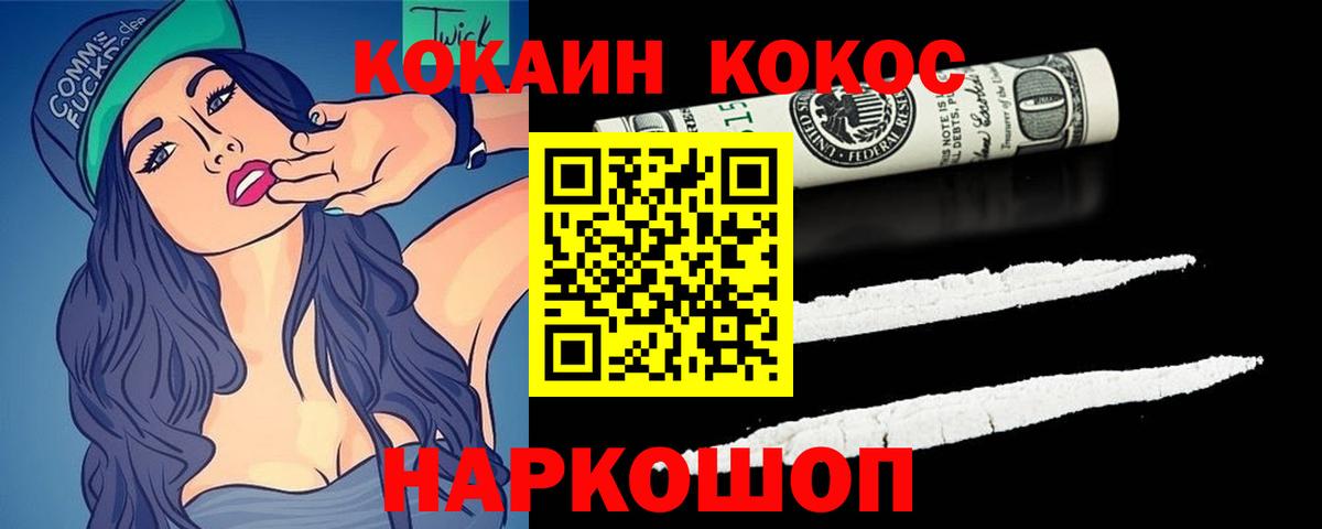 КОКАИН Fish Scale Уссурийск