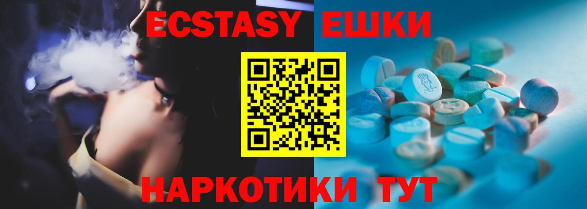 Ecstasy Punisher  shop формула  ЭКСТАЗИ бентли  Уссурийск  Вход с VPN  Ecstasy 