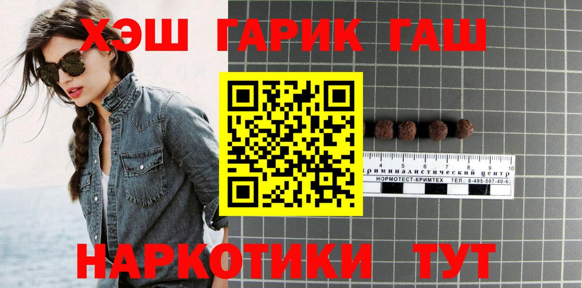 Уссурийск  ГАШИШ Ice-O-Lator  ГАШИШ  ГАШИШ гарик  Вход с VPN 
