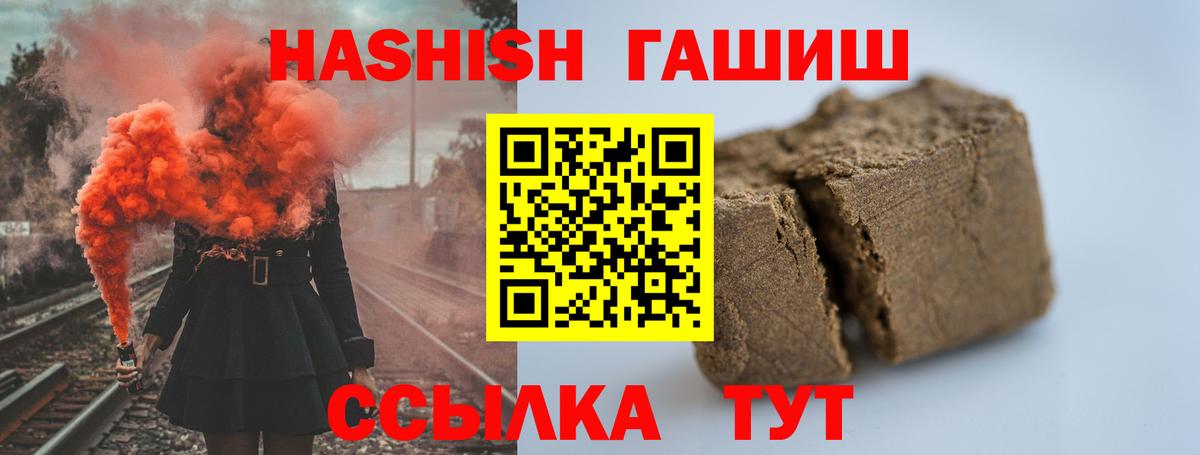 ГАШИШ Premium Уссурийск