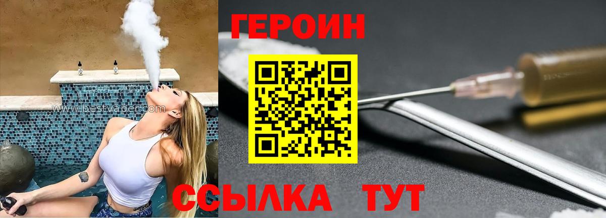 ГЕРОИН афганец Уссурийск
