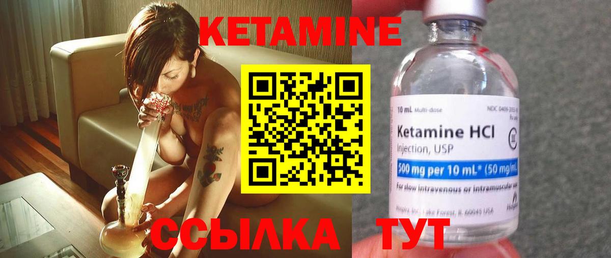 КЕТАМИН ketamine Уссурийск