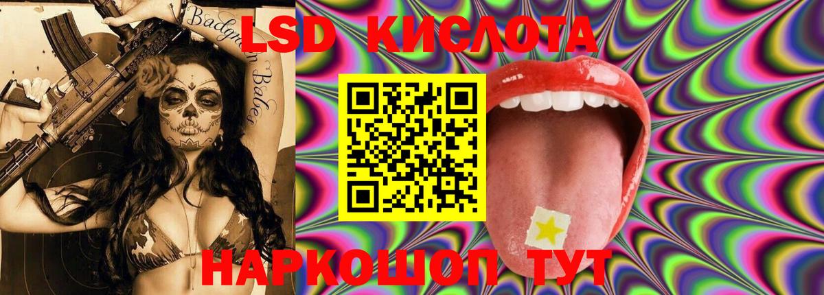 LSD-25 экстази кислота Уссурийск