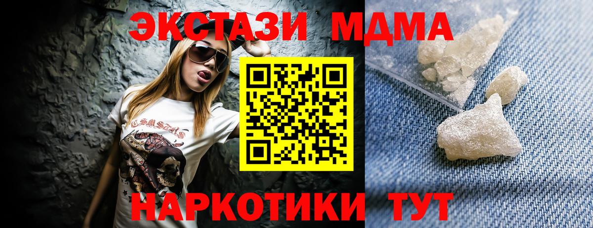 МДМА Molly Уссурийск