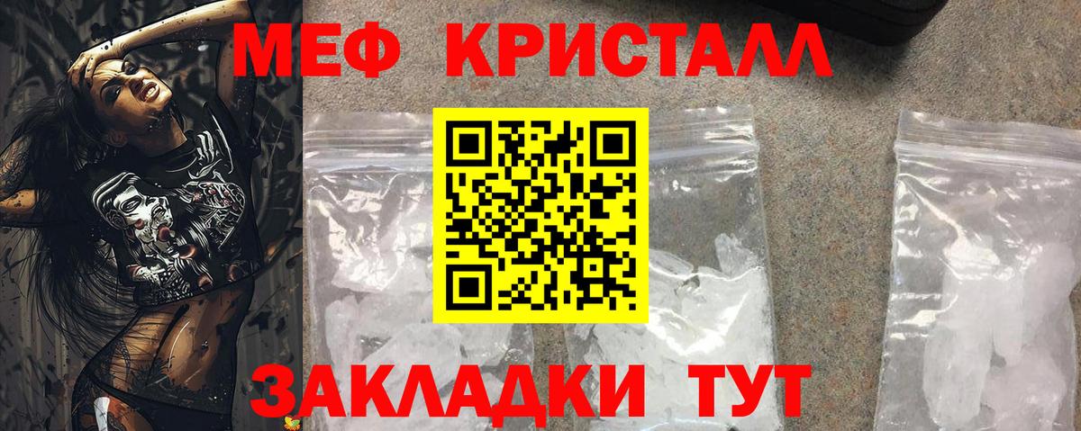 МЯУ-МЯУ мяу мяу  Вход с VPN  Меф  Мефедрон 4 MMC  Уссурийск  Меф 