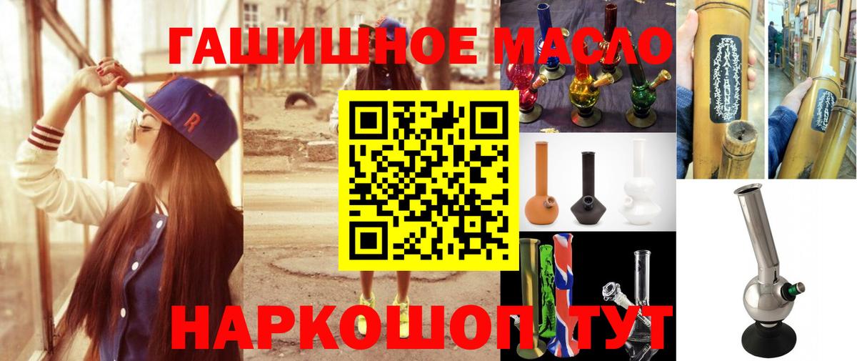 Уссурийск  ТГК Wax  закладка  Вход с VPN  Дистиллят ТГК гашишное масло 