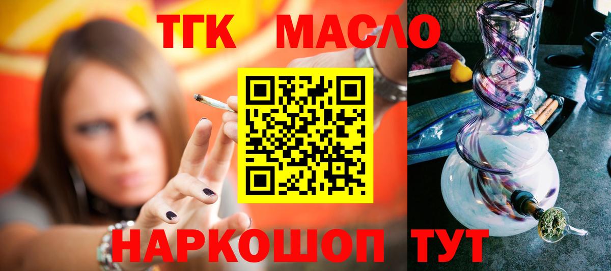 Дистиллят ТГК концентрат Уссурийск