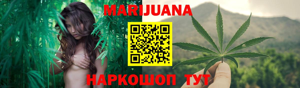 Марихуана семена  Конопля White Widow  Уссурийск  Вход с VPN  Бошки марихуана ГИДРОПОН 